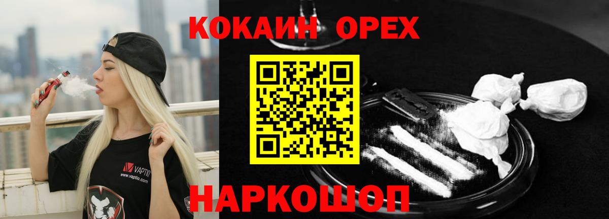 КОКАИН Эквадор  COCAIN Эквадор  Вход с VPN  Великий Устюг 