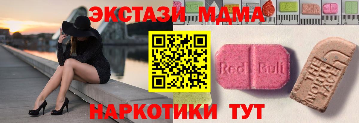 OMG зеркало  Экстази  Великий Устюг  ЭКСТАЗИ mix  Вход с VPN  Экстази 250 мг 
