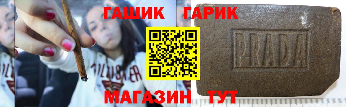 ГАШ Premium  Вход с VPN  Великий Устюг  ГАШ  Гашиш VHQ 