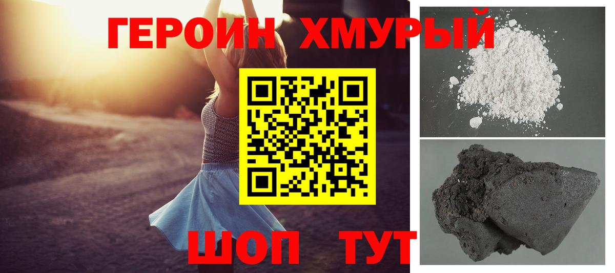 Великий Устюг  Героин герыч  Вход с VPN 