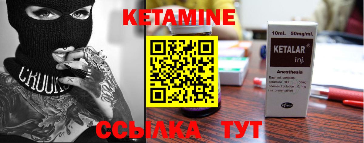 Кетамин VHQ Великий Устюг
