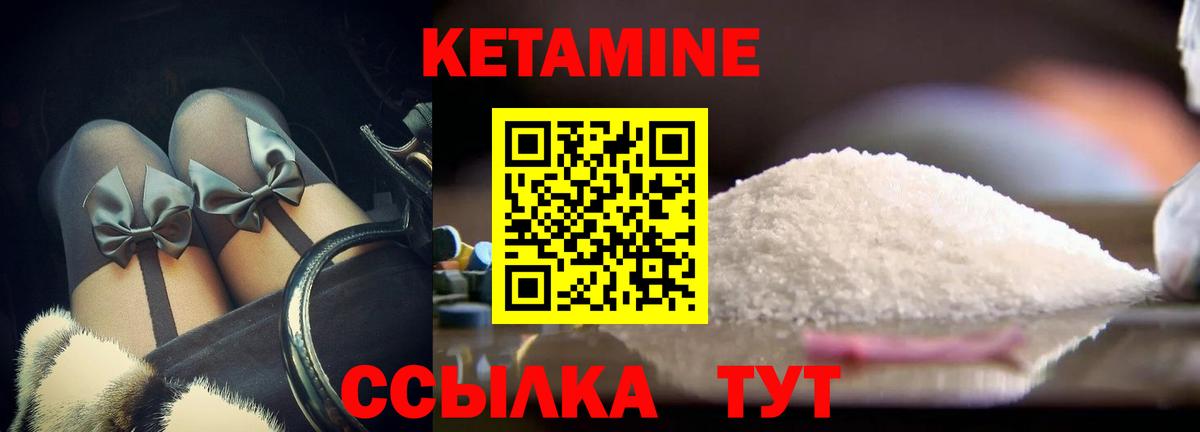 КЕТАМИН VHQ  КЕТАМИН ketamine  MEGA вход  Великий Устюг  Вход с VPN 
