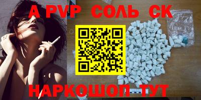 соль курить ск Комсомольск-на-Амуре