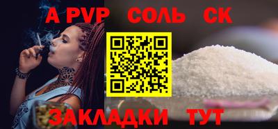 соль курить ск Комсомольск-на-Амуре