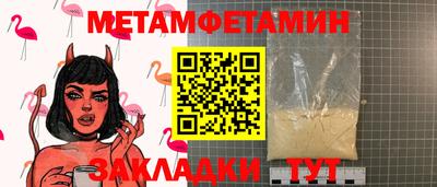 метамфетамин Коммунар