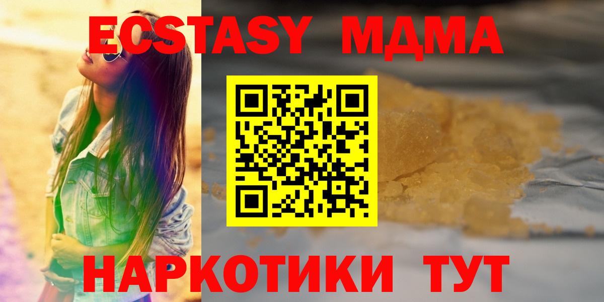 MDMA Molly  МДМА VHQ  Вход с VPN  MDMA  Великий Устюг 