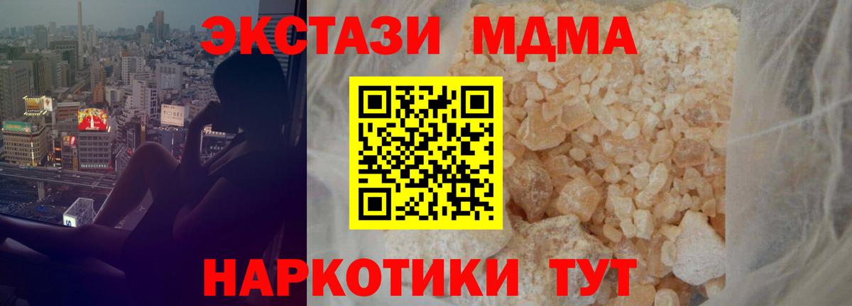 MDMA Molly Великий Устюг