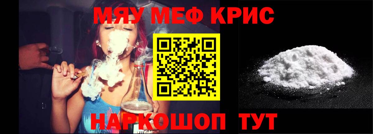 МЕФ mephedrone  МЯУ-МЯУ 4 MMC  Великий Устюг  Меф  Вход с VPN 