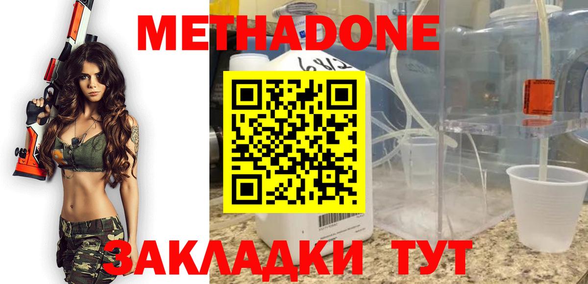 МЕТАДОН VHQ  Вход с VPN  KRAKEN сайт  Великий Устюг 
