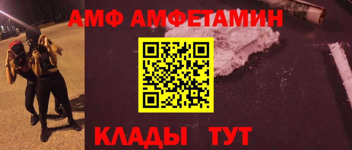 Первитин Декстрометамфетамин 99.9%  Вход с VPN  Великий Устюг  МЕТАМФЕТАМИН  Первитин Декстрометамфетамин 99.9% 